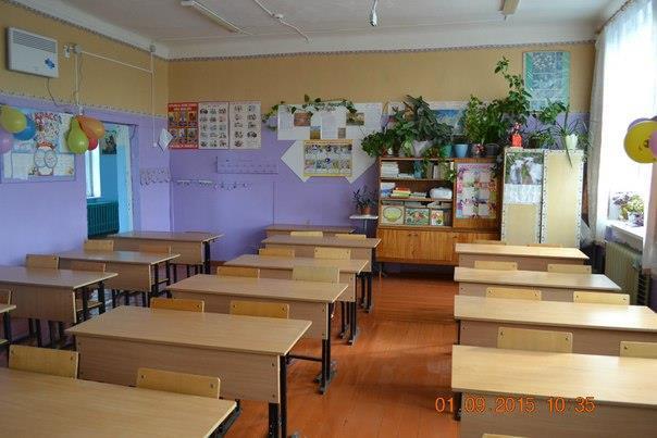 Школьный кабинет